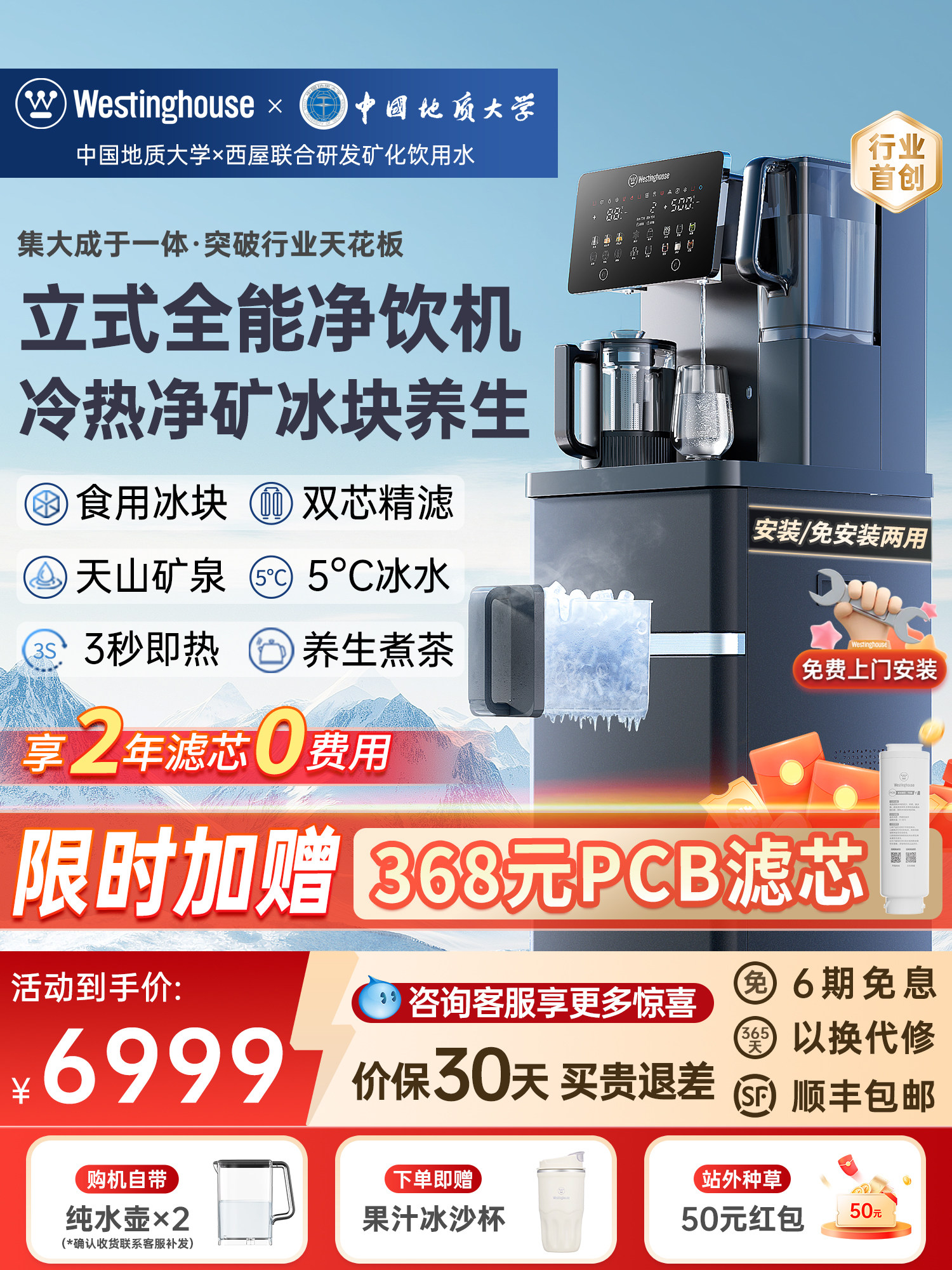 西屋立式制冰块净水器直饮水即热式制冷净饮一体茶水吧机匹兹堡V8