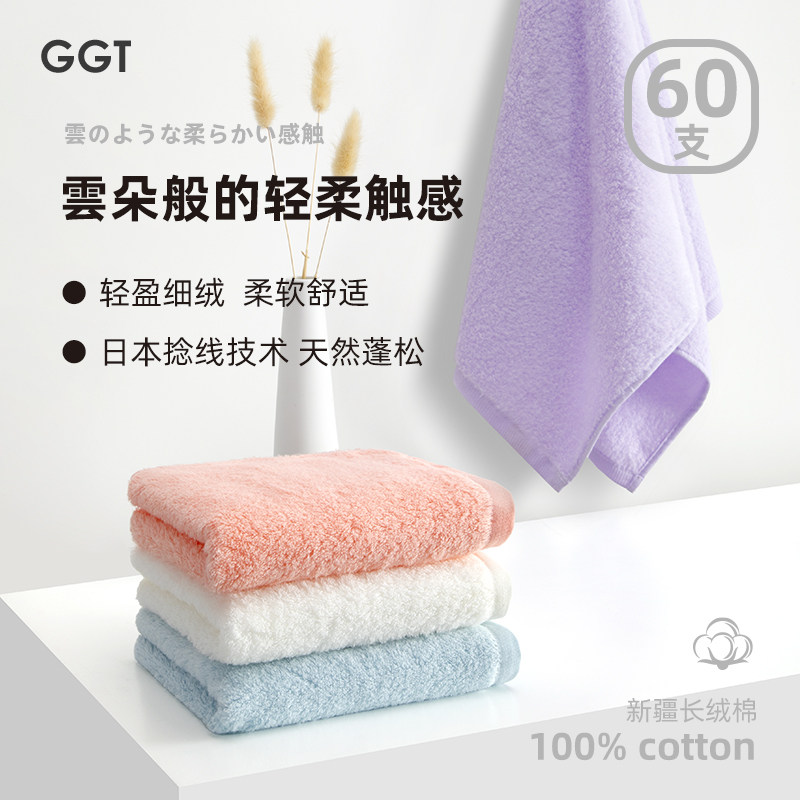 日本GGT纯棉棉花糖男女士柔软吸水毛巾家用全棉洗澡不易掉毛面巾