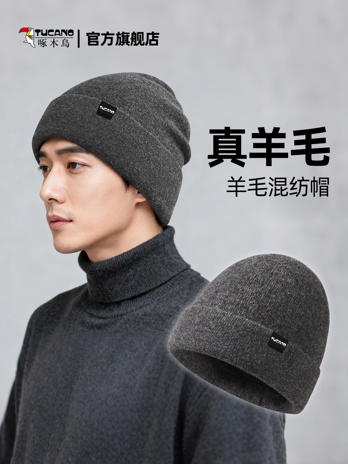 啄木鸟帽子男2025冬季骑行护耳保暖羊毛混纺针织帽加绒加厚毛线帽