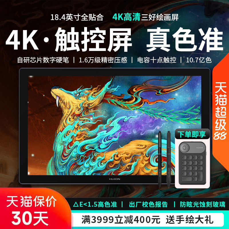 绘王Kamvas Pro19(4K)数位屏手绘屏电脑绘图绘画手写屏液晶数位板